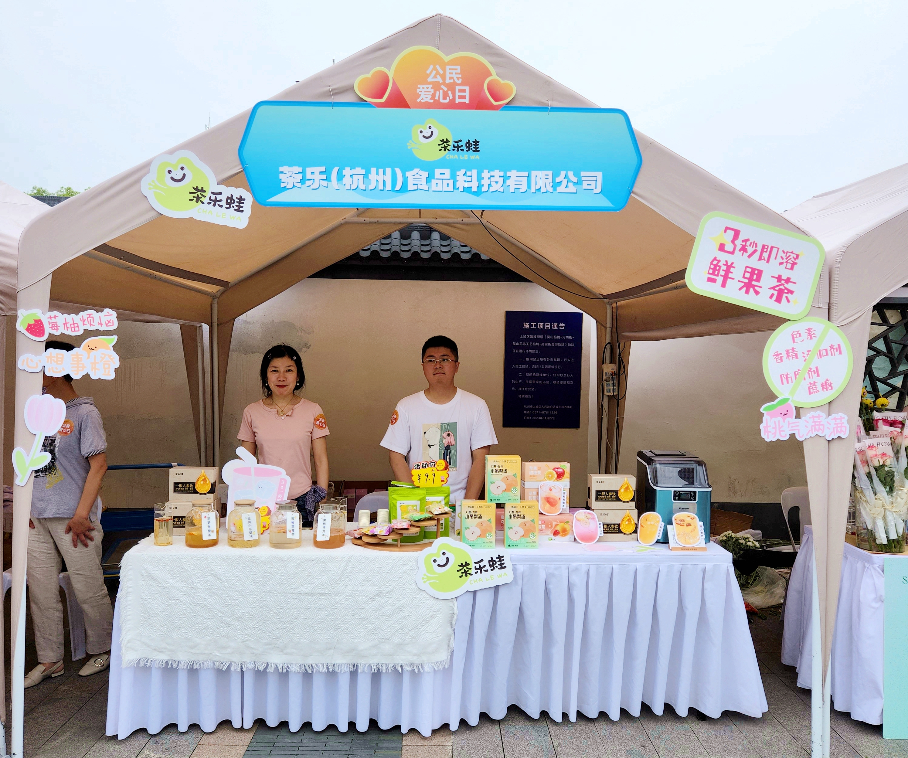 bob娱官网入口（中国）有限公司茶乐公司参与市“公民爱心日”，“益”起传递向善力量