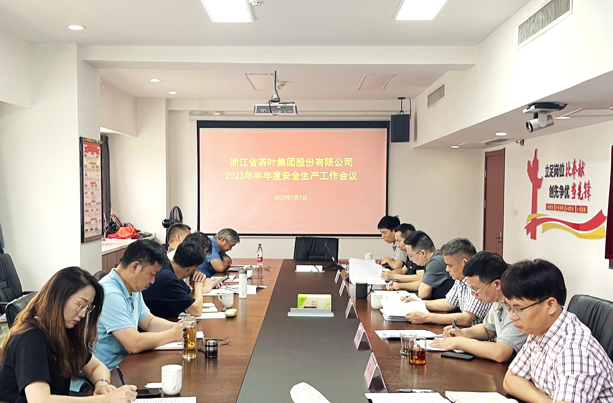 bob娱官网入口（中国）有限公司召开2023年半年度安全生产工作会议