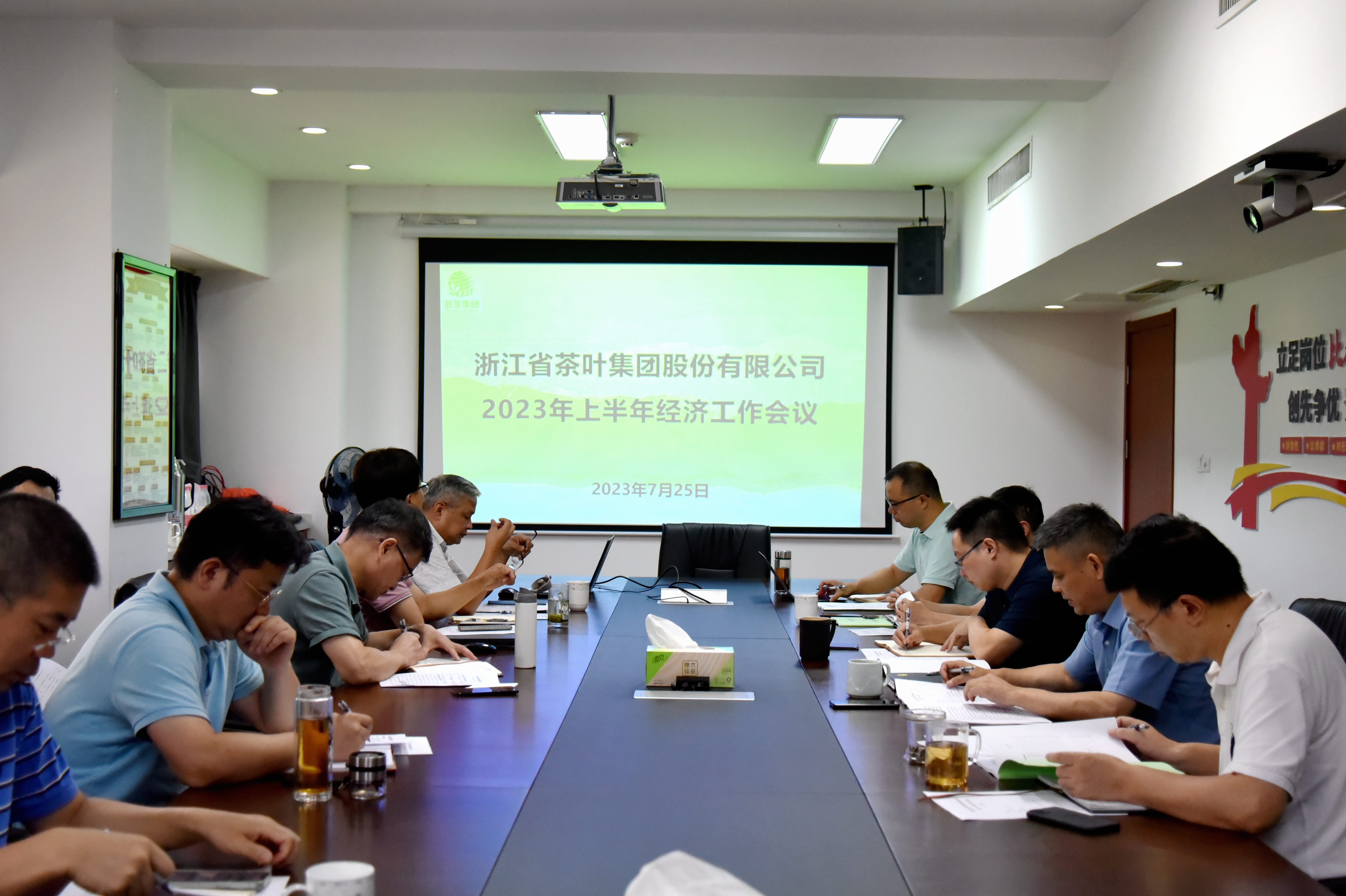 bob娱官网入口（中国）有限公司召开2023年上半年经济工作会议