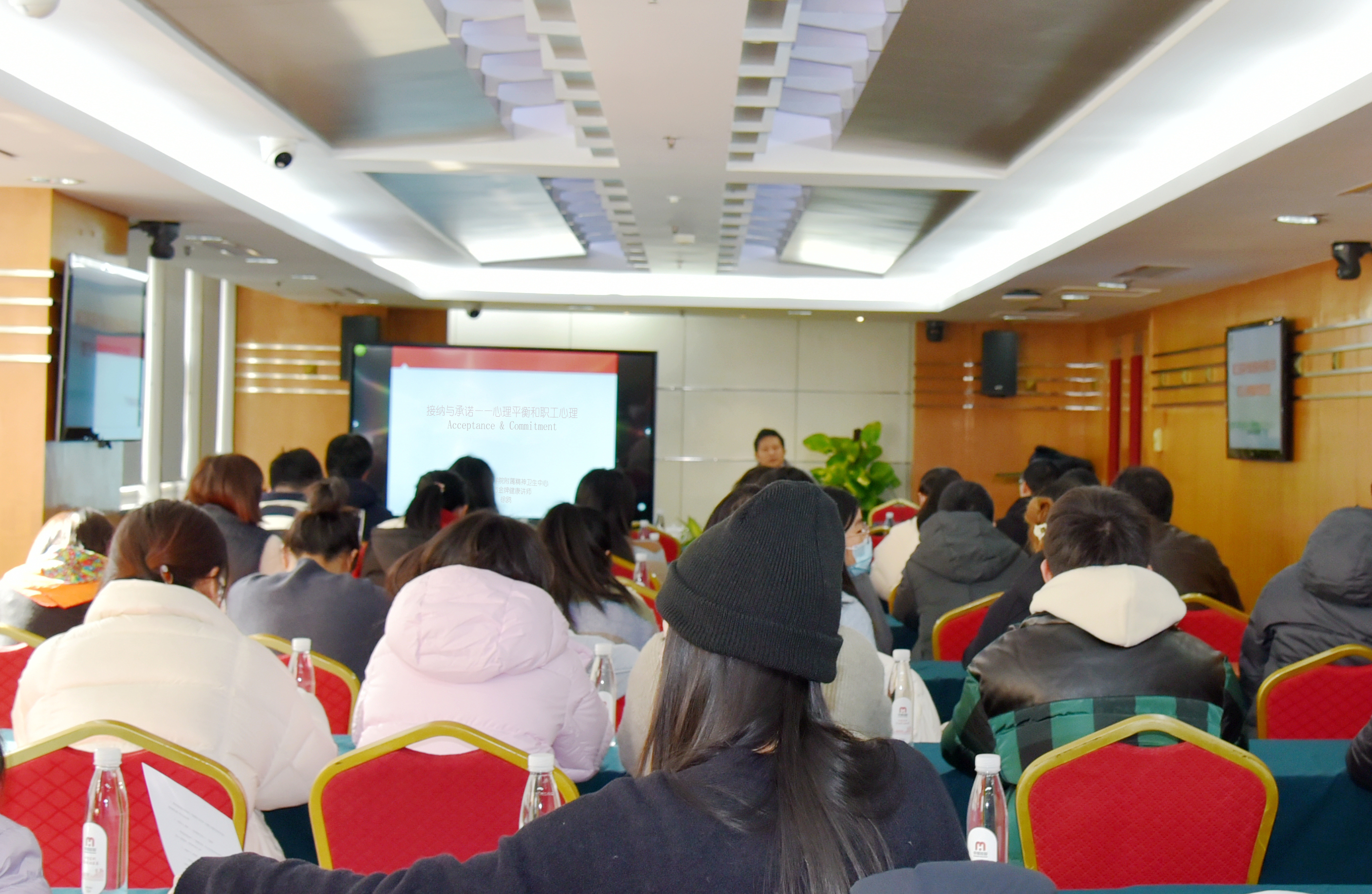 bob娱官网入口（中国）有限公司举办职工心理健康专业讲座